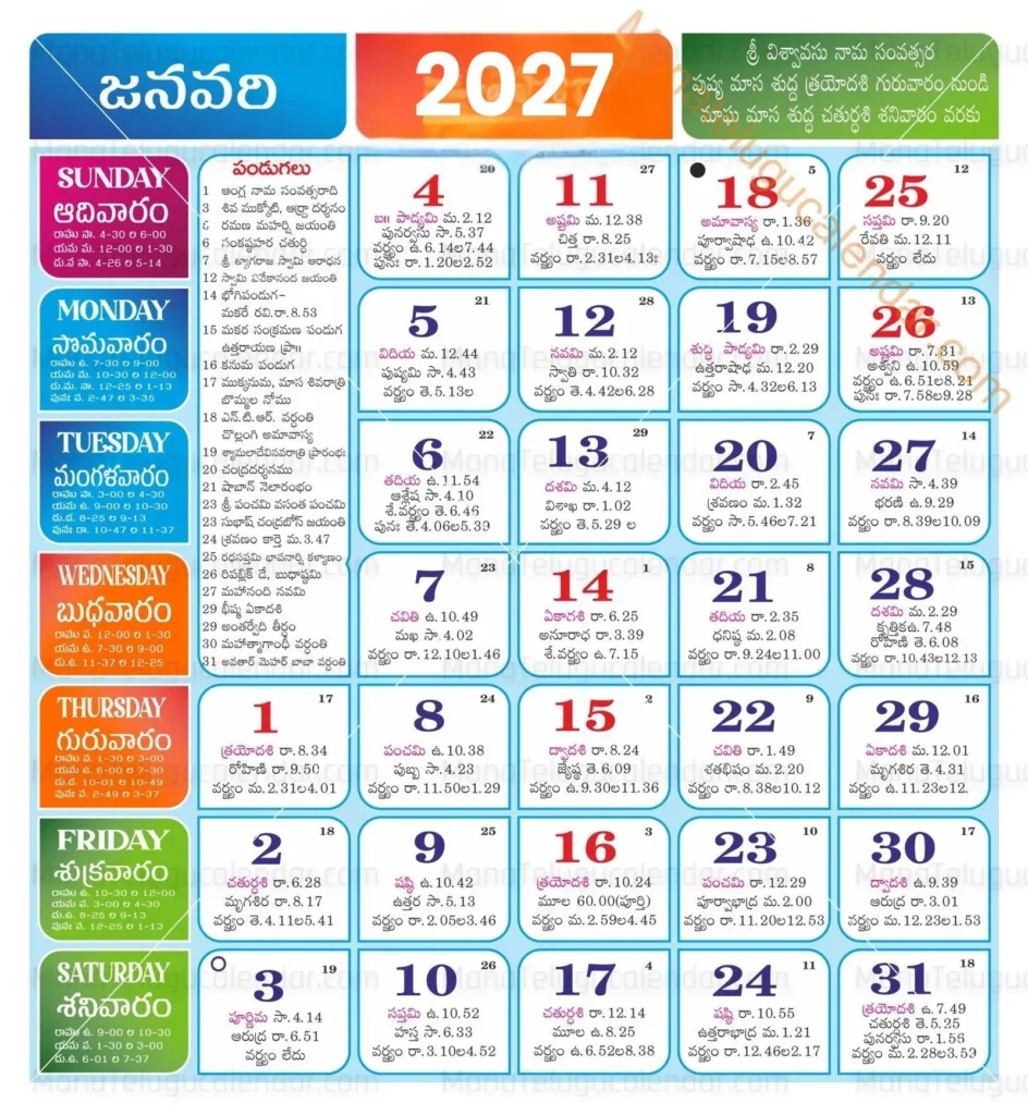 June Telugu Calendar 2027: Your Ultimate Guide to Festivals, Auspicious Days, and Daily Panchangam